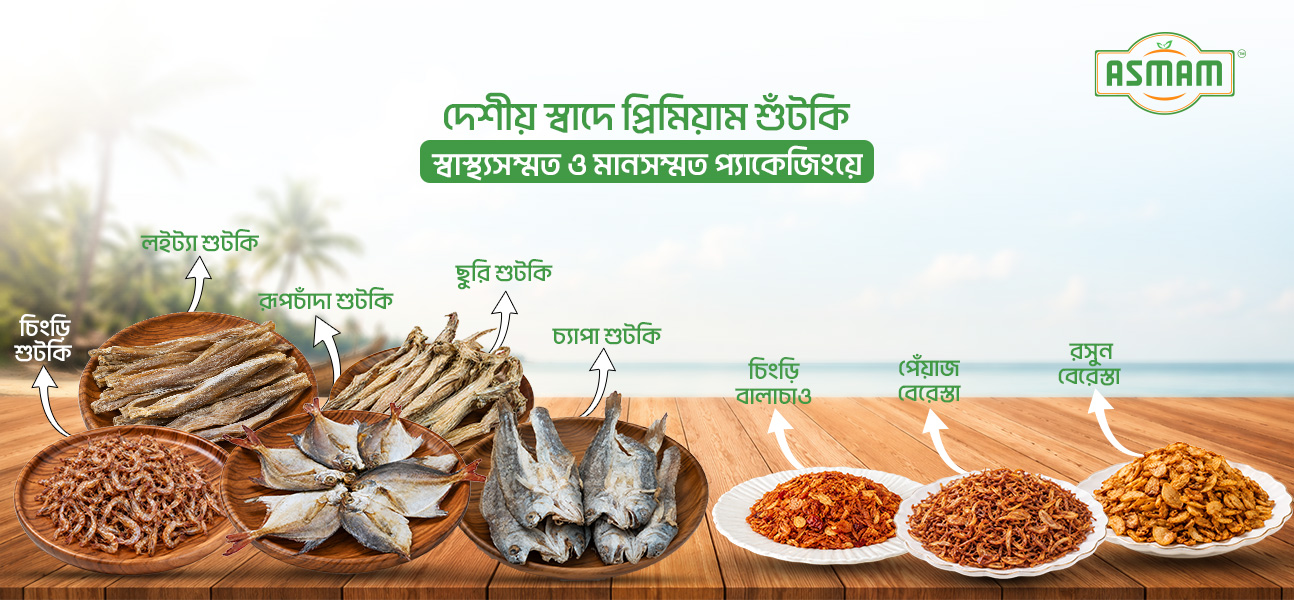 web banner for Asmam